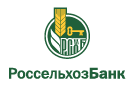 Банк Россельхозбанк в Новоджерелиевской